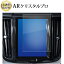 ボルボ XC60 ( 8.7 インチ ) 液晶保護 フィルム ARクリスタルプロ 高透明 低反射 指紋防止 互換品