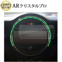 \15日はポイント最大5倍!!/ BMW Mini / Mini Clubman / Mini Convertible 8.8 インチ ナビ 液晶保護 フィルム...