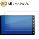 \15日はポイント最大5倍!!/ ダイハツ ムーヴキャンバス LA850 860S 型 2 代目 NMZN-Z73DS ( 10 インチ ) 液晶保護 フィルム...