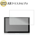 CARPURIDE W901 / W901 Pro 液晶保護 フィルム ARクリスタルプロ 高透明 低反射 指紋防止 互換品