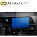 \15日はポイント最大5倍!!/ トヨタ レクサス 2 代目 新型 NX ナビ NX250 NX350 NX350H NX450H 新型 NX ( 9.8 イン...