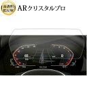 \15日はポイント最大5倍!!/ BWM 1 シリーズ F40 2 シリーズ F44 メーター BWM Z4 G29 メーターディスプレイ 10.5インチ 液晶...