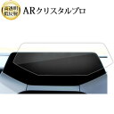 \15日はポイント最大5倍!!/ トヨタ プリウス 60 系 メーター用 7 インチ ナノ製 プリウス 5 代目 メーターディスプレイ 液晶保護 フィルム AR...