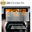 \15日はポイント最大5倍!!/ 2022モデル トヨタ ハリアー 80系 PHEV 12.3インチ ナビ + エアコン 2枚セット 液晶保護 フィルム ARク...