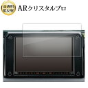 \20日はP最大13倍!!/ パナソニック CN-FZ886ZA スズキ ジムニー JB64 ジムニーシエラ JB74 ( 8 インチ ) 液晶保護 フィルム ...