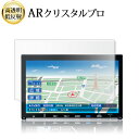 \15日はポイント最大5倍!!/ ホンダ VXM-217VFN / VXM-197VFNi / VXM-187VFNi ( 9インチ ) 液晶保護 フィルム A...