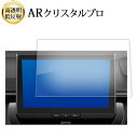 \20日はP最大13倍!!/ トヨタ 10.5インチPlus 新型 カローラクロス(2023.10)カローラツーリン カローラ スポーツ(2022.10)液晶保...