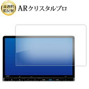 ホンダ ステップワゴン ZR-V 11.4 インチ 液晶保護 フィルム ARクリスタルプロ 高透明 低反射 指紋防止 互換品