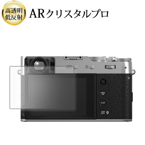 FUJIFILM X100V 液晶保護 フィルム ARク