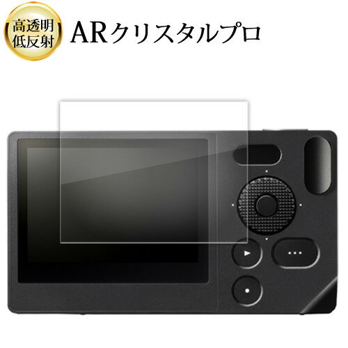 SIGMA BF 液晶保護 フィルム ARクリスタルプロ 高透明 低反射 指紋防止 互換品