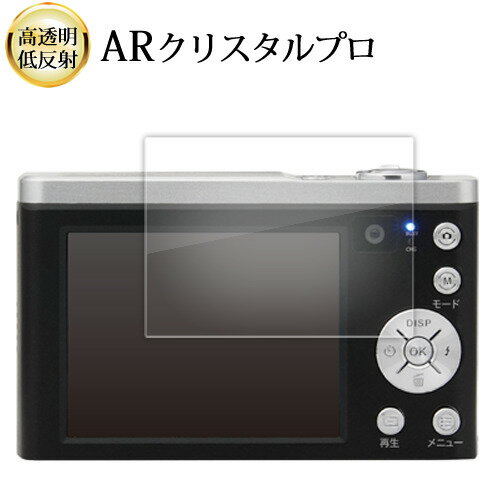 Kenko KC-ZM08 液晶保護 フィルム ARクリスタルプロ 高透明 低反射 指紋防止 互換品