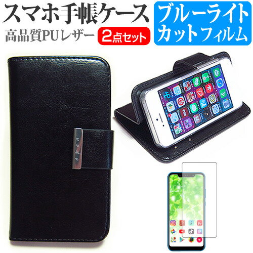 SoftBank (ソフトバンク) Dell DELL Streak 001DL [5インチ] スマートフォン 手帳型 レザーケース と ブルーライトカット 液晶保護フィルム ケース カバー 液晶フィルム スマホケース メール便送料無料 jgs bgt 互換品