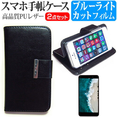 シャープAQUOSR5GSH-51A/SHG01 6.5インチ 機種で使える専用スマホ手帳型レザーケースとブルーライトカット液晶