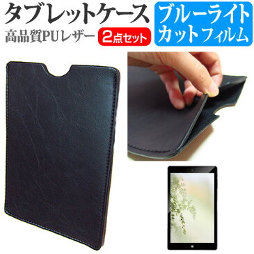 25日 ポイント5倍 CHUWI HiPad Air [10.3インチ] ケース カバー レザーケース タブレットケース と ブルーライトカット 液晶保護フィルム セット 反射防止 指紋防止 メール便送料無料