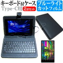 VANTOP VANKYO Matrixpad S30T [10.1C`] u[CgJbg tیtB L[{[h@\tP[X Type-Cp [֑