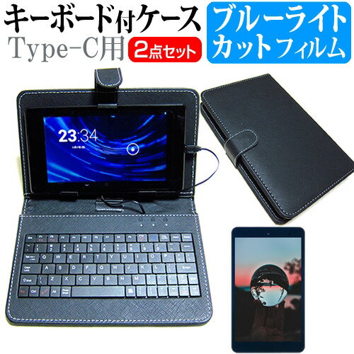 VANTOP VANKYO Matrixpad S10X 10.1インチ ブルーライトカット 液晶保護フィルム キーボード機能付ケース Type-C専用 メール便送料無料