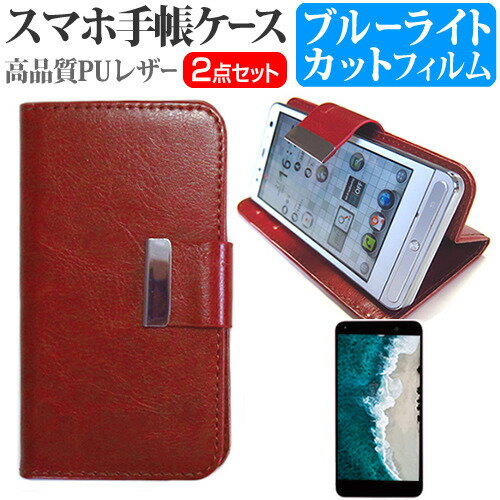 ＼5日はポイント最大13倍!!／ Huawei honor 8 [5.2インチ] スマートフォン 手帳型 レザーケース と ブルーライトカット 液晶保護フィルム ケース カバー 液晶フィルム スマホケース 茶色 メール便送料無料 jgs bgt