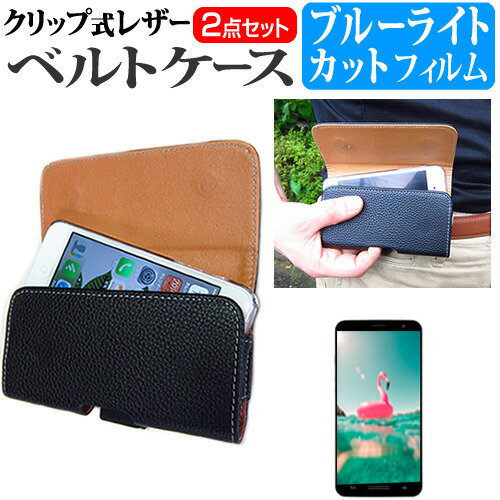 ＼スーパーSALE★5日限定最大P8倍!!／ Apple iPhone 15 Pro [6.1インチ] ケース カバー ベルト クリップ式 レザーケース スマホケース と ブルーライトカット 液晶保護フィルム セット メール便送料無料 jgs bgt