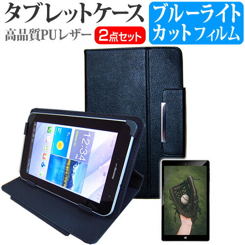 ASUS ZenPad 10 Z301 [10.1インチ] 機種で使える ブルーライトカット 指紋防止 液晶保護フィルム と スタンド機能付き タブレットケース セット ケース カバー 保護フィルム メール便送料無料 jgs bgt 互換品