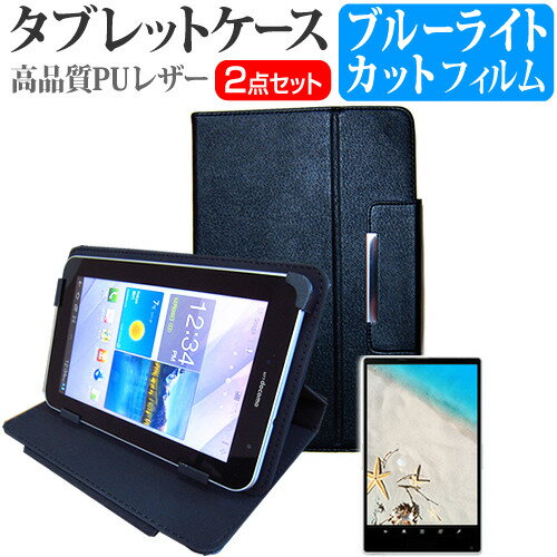 VANTOP VANKYO MatrixPad Z10 10.1インチ 機種で使える ブルーライトカット 指紋防止 液晶保護フィルム と スタンド機能付き タブレットケース セット メール便送料無料