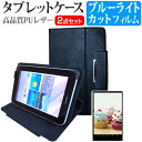 Gecoo Gecoo Tablet A1 8インチ ブルーライトカット 指紋防止 液晶保護フィルム と スタンド機能付き タブレットケース セット ケース カバー 保護フィルム 有償交換保証付き