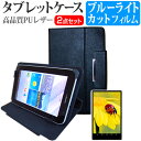 amazon Fire HD 8 / 8 plus アマゾン キンドルファイア ブルーライトカット 指紋防止 液晶保護フィルム と スタンド機能付き スタンドケース タブレットケース セット hd8 第8世代 kindle ケース カバー 保護フィルム 有償交換保証付き