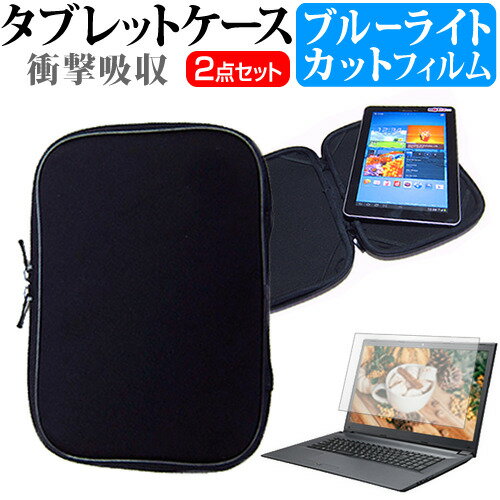 ＼0と5のつく日はP10倍／ ASUS Chromebook Detachable CZ1 (CZ1000DVA)  ケース カバー 衝撃吸収 PCケース タブレットケース と ブルーライトカット 液晶保護フィルム セット 反射防止 指紋防止 メール便送料無料