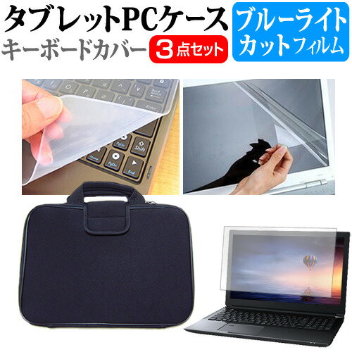 DellInspiron135000シリーズ 13.3インチ ブルーライトカット指紋防止液晶保護フィルムと衝撃吸収タブレットPC