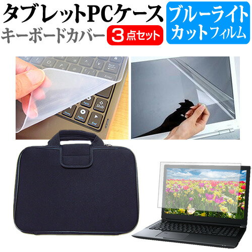 マイクロソフトSurfaceLaptop3 13.5インチ 機種で使えるブルーライトカット指紋防止液晶保護フィルムと衝撃吸収タブ