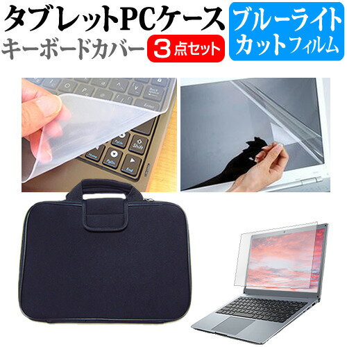dynabook SZ シリーズ SZ/MV [13.3インチ] ケース カバー 衝撃吸収 PCケース と ブルーライトカット液..