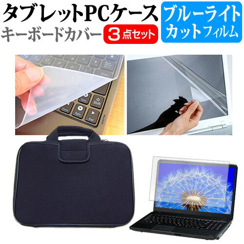 ＼5日はポイント最大13倍!!／ ASUS Chromebook CX1(CX1102) [11.6インチ] ケース カバー 衝撃吸収 PCケース と ブルーライトカット液晶保護フィルム と シリコンキーボードカバー の3点セット メール便送料無料 jgs bgt