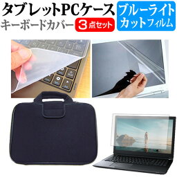 ＼25日はポイント10倍!!／ FFF SMART LIFE CONNECTED IRIEVISION [14.1インチ] ケース カバー 衝撃吸収 PCケース と ブルーライトカット液晶保護フィルム と シリコンキーボードカバー の3点セット メール便送料無料