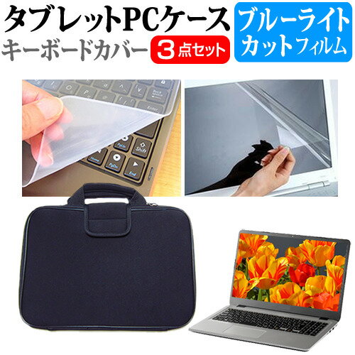 ＼25日はP最大8倍!!／ Dell Inspiron 14 Plus 2024年版 [14インチ] ケース カバー 衝撃吸収 PCケース と ブルーライトカット液晶保護フィルム と シリコンキーボードカバー の3点セット メール便送料無料 jgs bgt