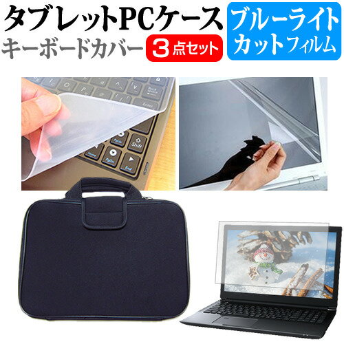 ASUS ExpertBook B5 Flip B5402FVA [14インチ] ケース カバー 衝撃吸収 PCケース と ブルーライトカット液晶保護フィルム と シリコンキーボードカバー の3点セット メール便送料無料 jgs bgt 互換品