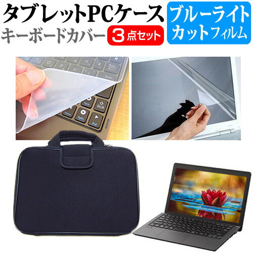 Dell Inspiron 14 Snapdragon X Plus 2024年版 [14インチ] ケース カバー 衝撃吸収 PCケース と ブルーライトカット液晶保護フィルム と シリコンキーボードカバー の3点セット メール便送料無料 jgs bgt 互換品