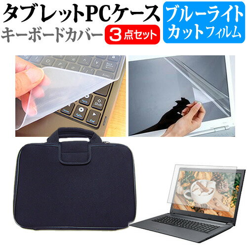 NEC LAVIE SOL S1365/LA シリーズ [13.3インチ] 互換品 ケース カバー 衝撃吸収 PCケース と ブルーラ..