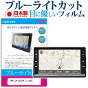 RWC CN-350TOP 3.5型 機種で使える ブルーライトカット 日本製 反射防止 液晶保護フィルム 指紋防止 気泡レス加工 液晶フィルム メール便送料無料