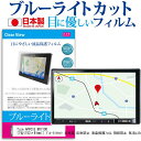 fuze APPCIE NV7100 7型(152×91mm) ブルーライトカット 日本製 反射防止 液晶保護フィルム 指紋防止 気泡レス加工 液晶フィルム メール便送料無料