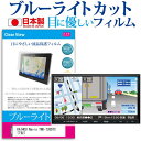 ＼25日はポイント10倍 ／ KAIHOU Navia TNK-738DTC 7型 機種で使える ブルーライトカット 日本製 反射防止 液晶保護フィルム 指紋防止 気泡レス加工 液晶フィルム メール便送料無料