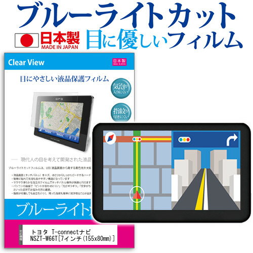 楽天市場】トヨタ純正ナビ保護フィルム 7インチの通販 楽天市場】トヨタ純正ナビ保護フィルム 7インチの通販