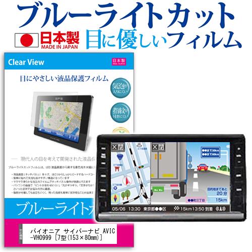 楽天市場】サイバーナビ avic-vh0999(カーナビ・カー 楽天市場】サイバーナビ avic-vh0999(カーナビ・カー