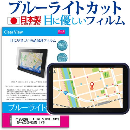 楽天市場】diatone sound.navi nr-mz200の通販 楽天市場】diatone sound.navi nr-mz200の通販