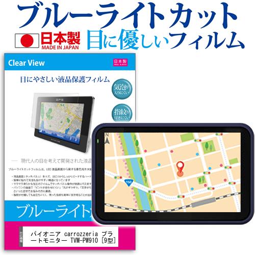 楽天市場】カロッツェリア モニター 910の通販 楽天市場】カロッツェリア モニター 910の通販
