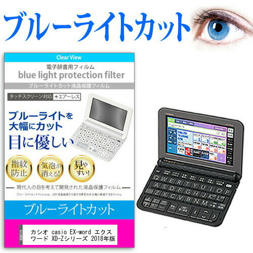 カシオ casio EX-word エクスワード XD-Z