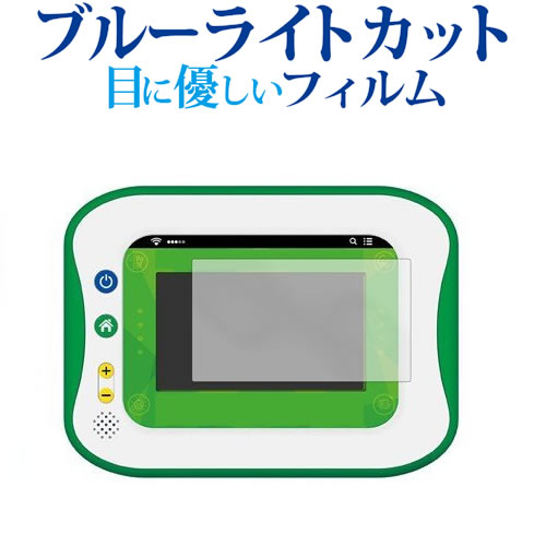 小学館の図鑑 NEOPad機種専用 ブルーライトカット 反射防止 指紋防止 気泡レス 抗菌 液晶保護フィルム メール便送料無料