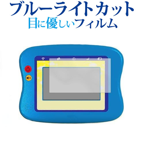 ＼毎月1日はP5倍／ できた！がいっぱい ワンダー トイ パッド2 専用 ブルーライトカット 反射防止 指紋防止 気泡レス…