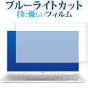 ＼20日は最大ポイント5倍!!／ DELL Inspiron 14 7000 シリーズ (7490) 2019年版 専用 ブルーライトカット 反射防止 保護フィルム 指紋防止 液晶フィルム メール便送料無料