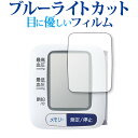 シチズン 手首式血圧計 CH650F 保護 フィルム ブルーライトカッ...(2)