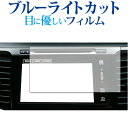 ホンダ アコード CR7 / ジェイド FR4 FR5 保護フィルム カーナビ 7インチ 画面保護 ブルーライトカット 反射防止 保護フィルム 指紋防止 液晶フ...
