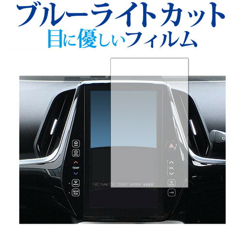 ＼20日はポイント最大5倍!!／ トヨタ プリウス 50系 カーナビ 保護フィルム 11.6型 ブルーライトカット 反射防止 保護フィルム 指紋防止 液晶フィルム メール便送料無料